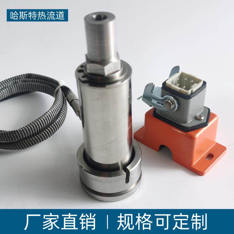 哈斯特热流道单点大水口完整热咀热流道单点热嘴模具喷嘴可定制