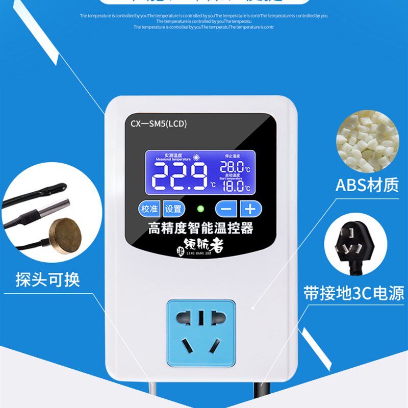 领航者可调温度控制器220v数显智能电子温控器全自动控温插座开关