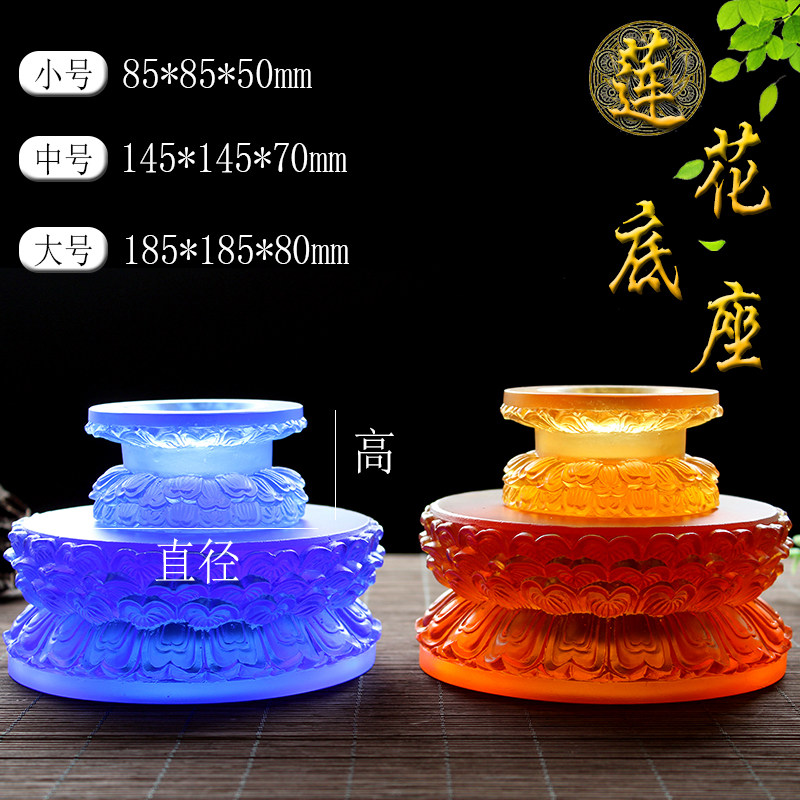 琉璃佛像底座莲花座观音地藏双层圆形加高家居供奉佛像供台佛坐台