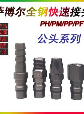 风炮接头打磨机气压表公头外丝接头快速接头胎压枪接头通用型包邮