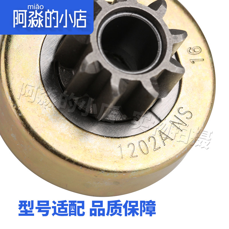 神电适配标致307雪铁龙富康408爱丽舍308世嘉206起动机单向齿轮C2