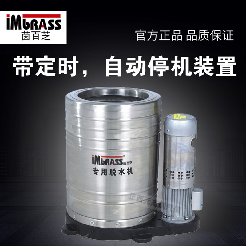 茵百芝甩干机超大容量不锈钢工业强力单甩脚垫毛巾酒店商用脱水机