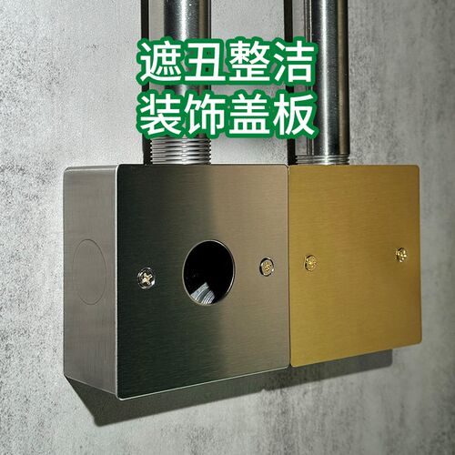 空白面板带出线孔遮丑挡盲板补洞装饰不锈钢86型开关插座穿线盖板
