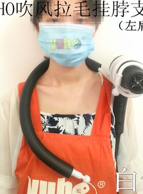 YUHO宠物电吹风机吹水机拉毛机用防歪脖子支架宠物拉毛挂脖支架