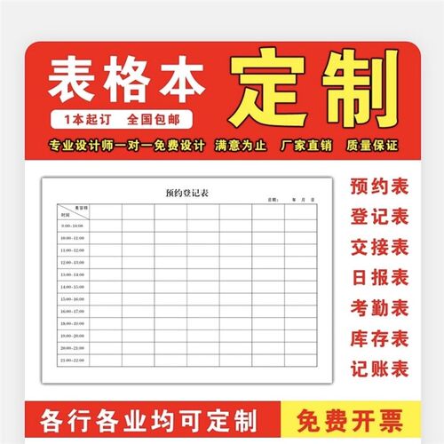 定制记录本表格制作打印记账本表格本明细表印刷定做各种帐本实力