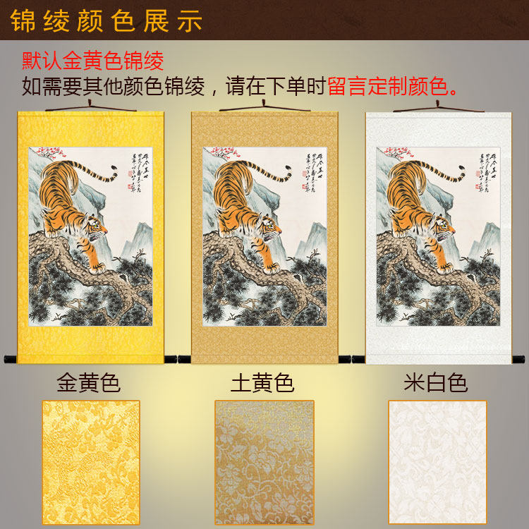 雄风盖世下山虎图 猛虎老虎动物画卷轴挂画 中式客厅装饰画丝绸画