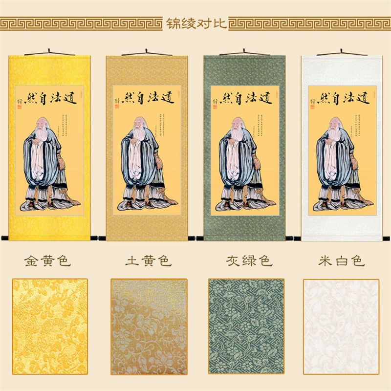 老子人物画像 李耳老聃道法自然图卷轴挂画 中式装饰画定制订做