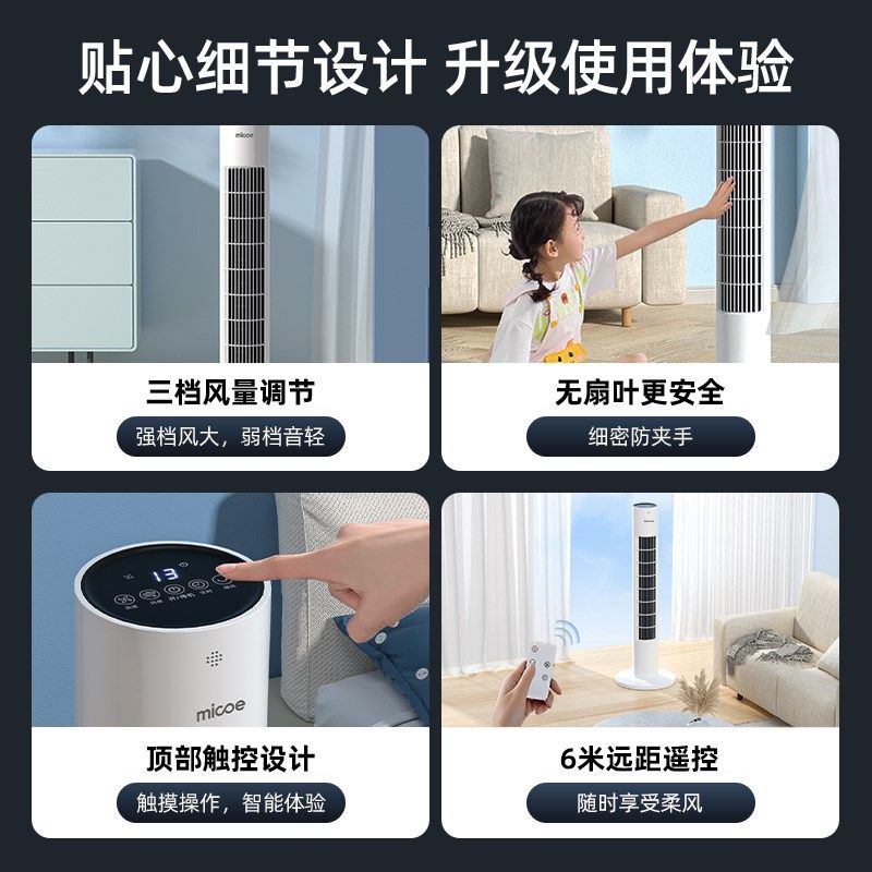 儿童安全无叶电风扇家用塔扇落地扇摇头无叶塔式立式宿舍卧室电扇