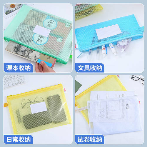 5个装加厚A4/B5/A5资料袋透明网格手提拉链文件袋带标签分类卡塑