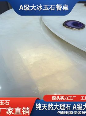 纯天然大理石餐桌椅奢石系列大冰花玉石高级意式极简圆形转盘饭桌