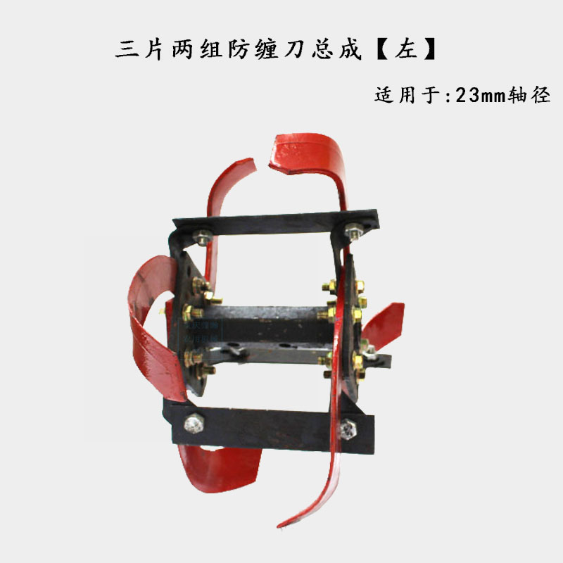 汽油机微耕机配件小白龙款三片两/四组旱地刀除草刀防缠刀总成