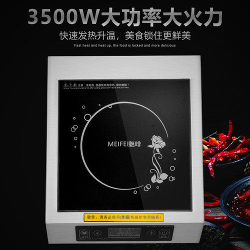 电磁炉3500w 商用饭店大功率电磁灶3.5kw 平面煲汤炉可定时