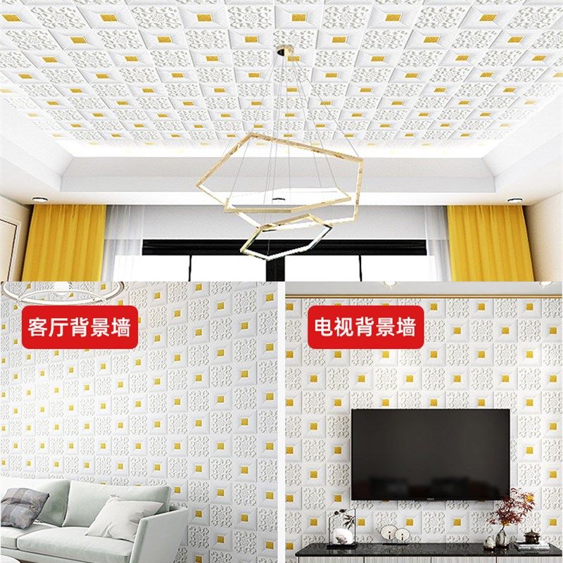 天花板贴纸隔音3d立体墙贴房顶客厅吊顶屋顶防水壁纸装饰墙纸自粘