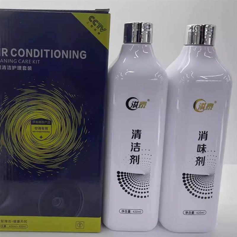 洪泰空调清洗机蒸发箱可视清洗机优特利车用清洗剂套装清洁剂养护