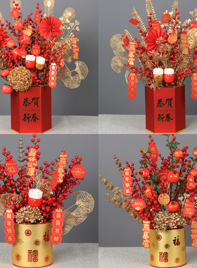 新年福桶摆件年宵花乔迁新居整套抱抱桶冬青红果装饰金色花材叶子