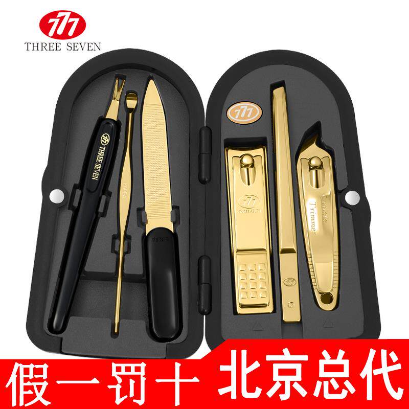 韩国777指甲刀6件套装承接礼品定+制修指甲剪+指甲钳耳勺DS-4000Z