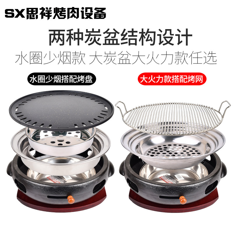 韩式碳烤炉商用烤肉炉烧烤炉韩国木炭烤肉锅铸铁炭烤炉家用烤肉盘