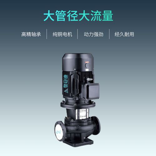 【奥冠迪】利欧LPP80-14-3/2南方流体水泵立式管道循环增压热水泵