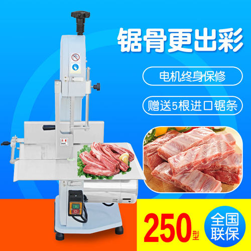 锯骨机商用切骨机台式剁骨机锯肉机切割鱼猪蹄牛排骨冻肉机电动