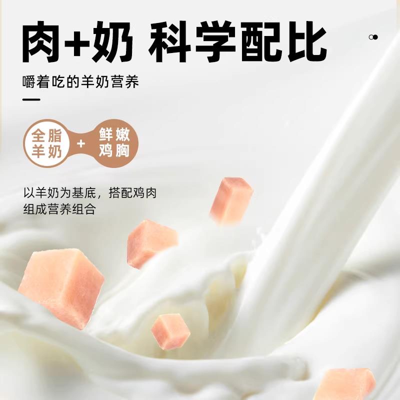 关谷庄猫咪零食冻干羊奶棒鸡肉磨牙棒幼猫小奶猫生骨肉奶酪棒棒糖图片