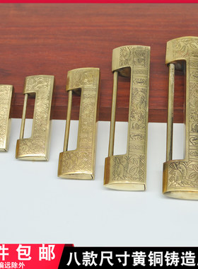 铜锁中式仿古刻花古代箱锁老式家具长条横开挂锁长锁首饰盒明锁