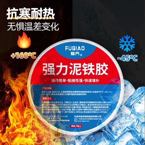 泥铁胶修补强力铁泥塑型胶油箱高硬度金属焊接修覆补漏塑钢土ab胶