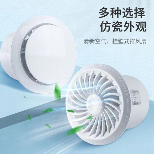 双向排气扇静音强力墙体换气扇卫生间厨房家用排风扇送风抽风遥控