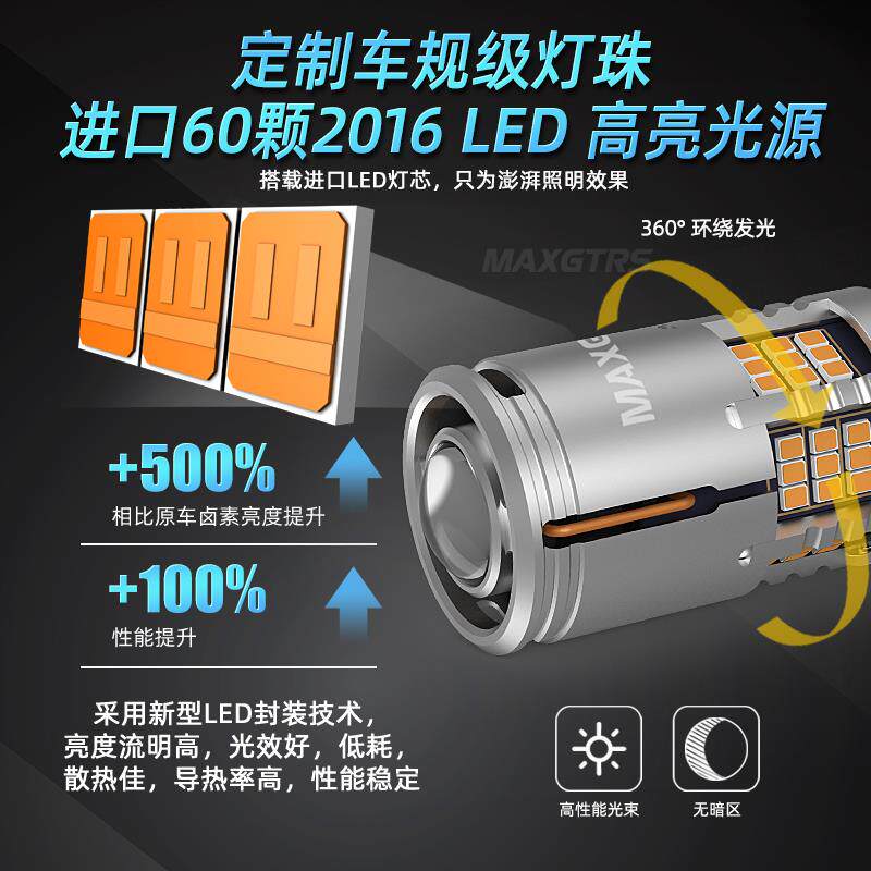 汽车LED透镜转向灯防频闪超高亮倒车灯1156歪角后尾灯T20单丝灯泡
