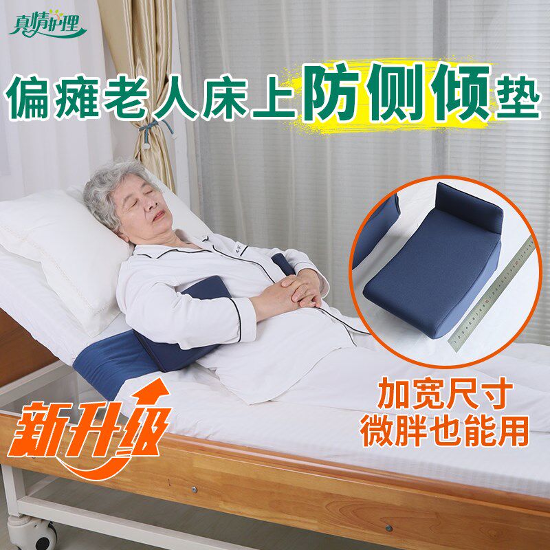 偏瘫老人轮椅防侧偏腰靠垫轮椅配件固定带康复护理卧床防下滑透气