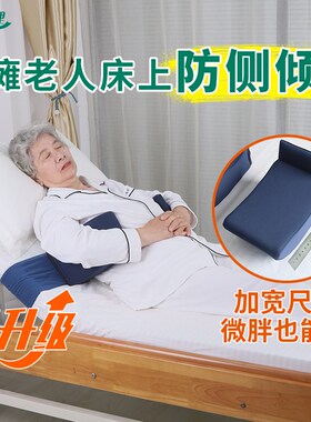 偏瘫老人轮椅防侧偏腰靠垫轮椅配件固定带康复护理卧床防下滑透气