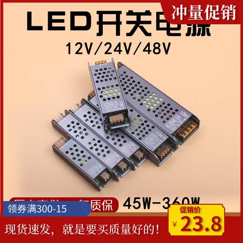 led灯带变压器超薄开关电源220V转12V24v48v灯条线性灯恒压适配器