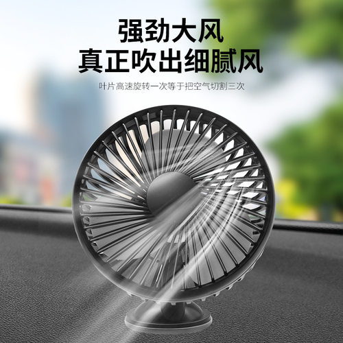 挖机驾驶室专用24v挖掘机车载小电风扇usb接口吸盘式12伏叉车铲车