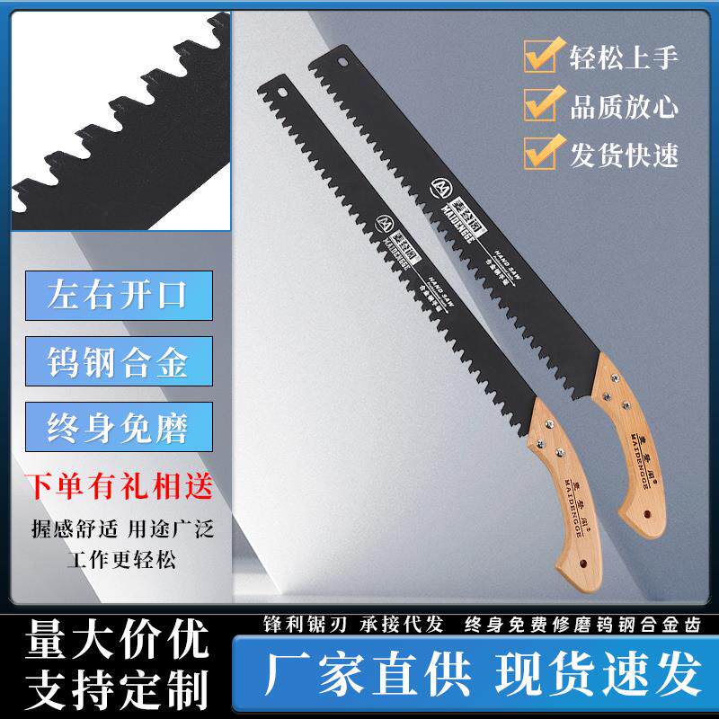 麦登阁新款左右齿合金锯钢锯加气砖水泥轻质砖保温板砌墙弯把手锯