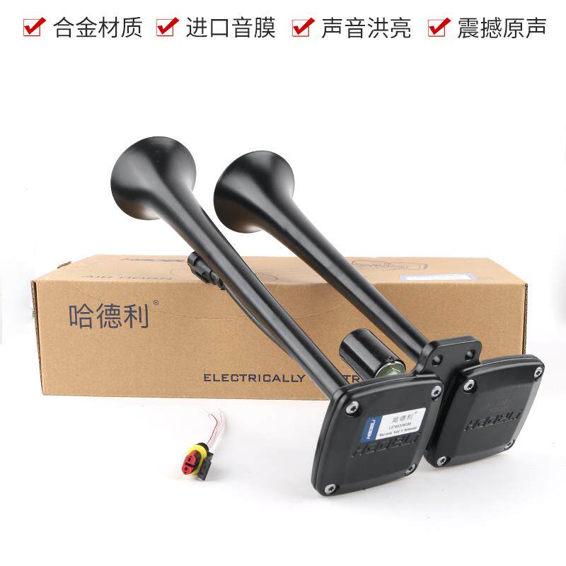 哈德利斯堪尼亚气喇叭12v24v货车汽车大巴改装汽笛船用防水超响