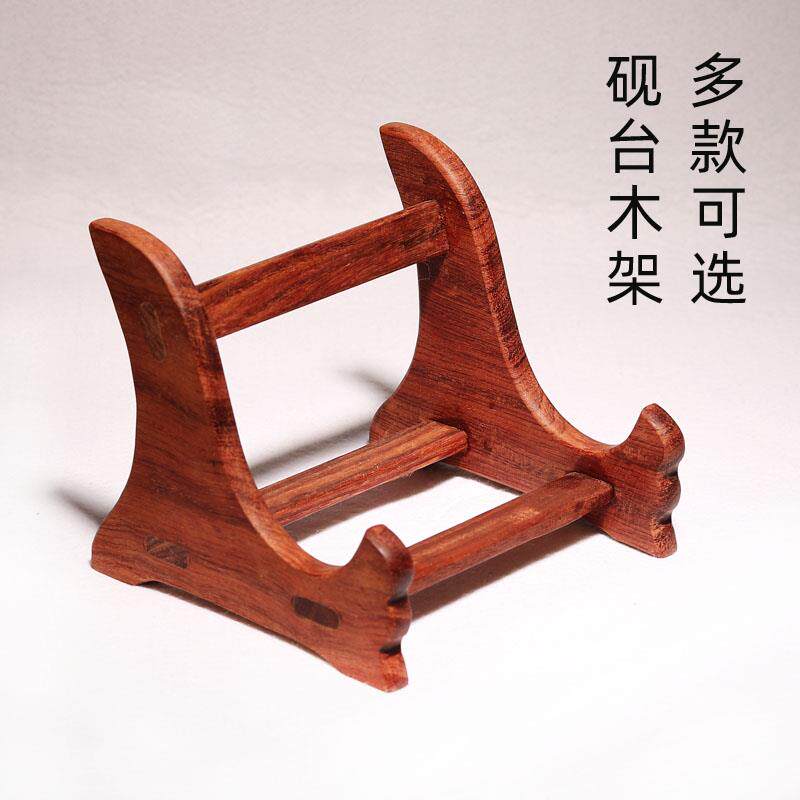 砚台展示架子+石头托架底座+木架+摆放支架歙砚端砚摆件端砚洮河