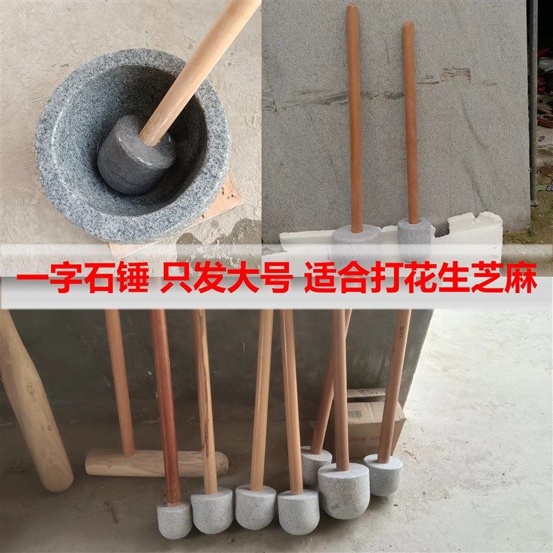 天然实木木锤打糍粑打年糕木杵石臼石窝木槌大号圆头木榔头可定做