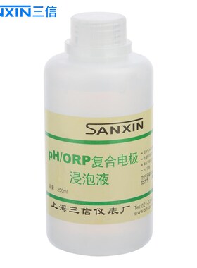 三信pH缓冲液校正溶液复合电极浸泡液6.86 9.18 7.00 10.01含票