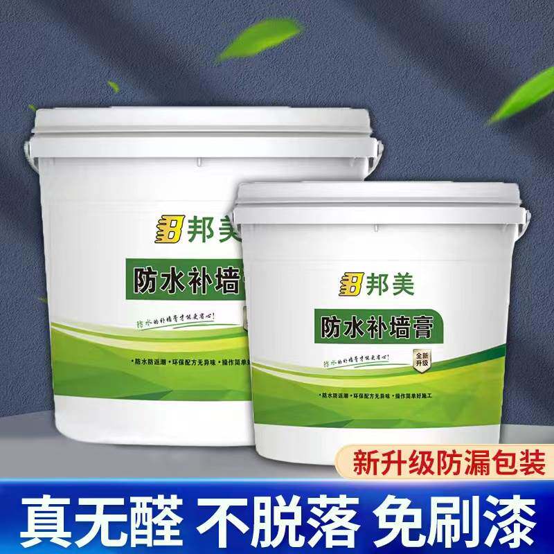 防水防霉补墙膏墙面修补白色室内翻新装修批土修复粉刷白墙掉墙皮