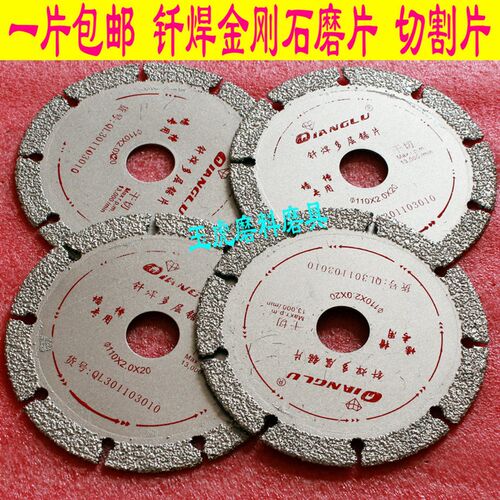 金刚石切片钎焊金刚磨片石英石石材瓷砖陶瓷角磨机磨盘锯齿切割片