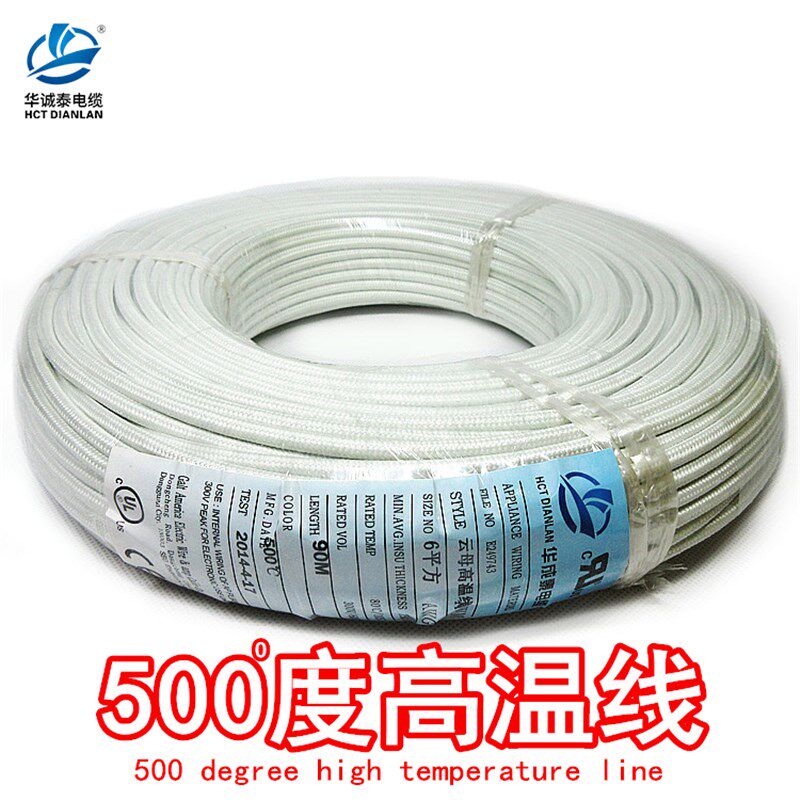 高温线500度国标1.5 2.5 4 6平方云母绕包玻璃纤维编织耐火纯铜芯