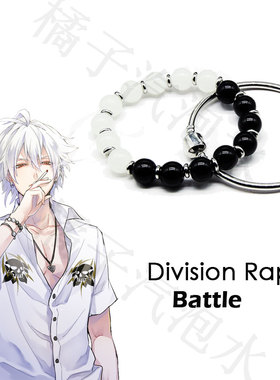 声优Rap企划漫画催眠麦克风Mr.HC手串 碧棺左马刻同款COS手链手镯