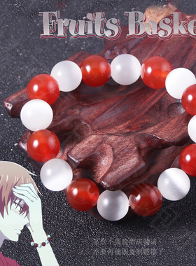 水果篮子草摩夹手链手环