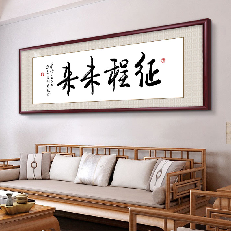凝心聚力字画办公室励志挂画合作共赢书法壁画诚信天下装饰画牌匾