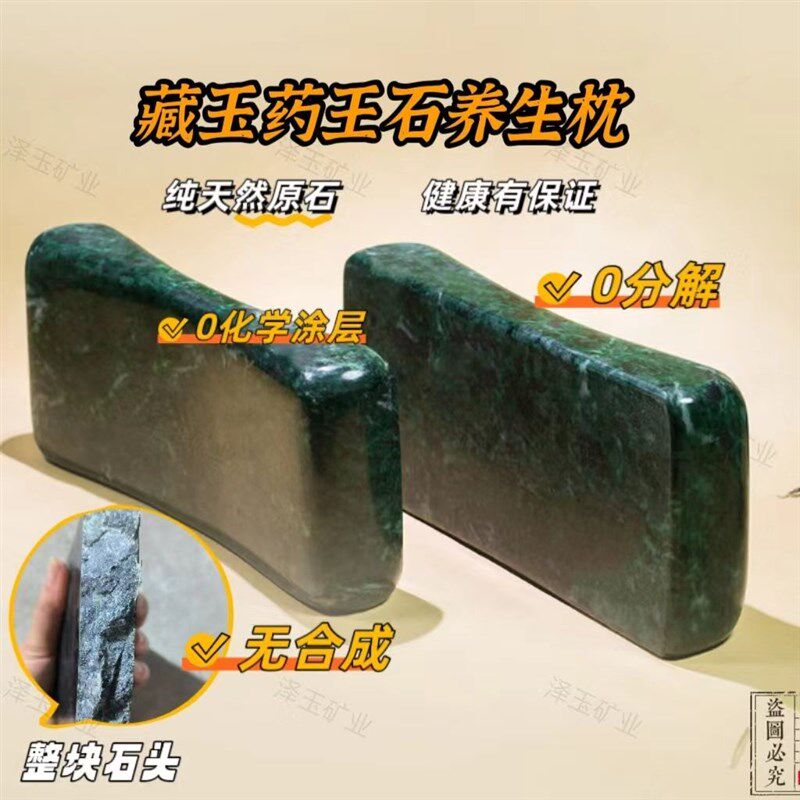 玉石枕纯天然整块药王石实心枕头夏季夏凉降温汗蒸护颈椎助睡眠