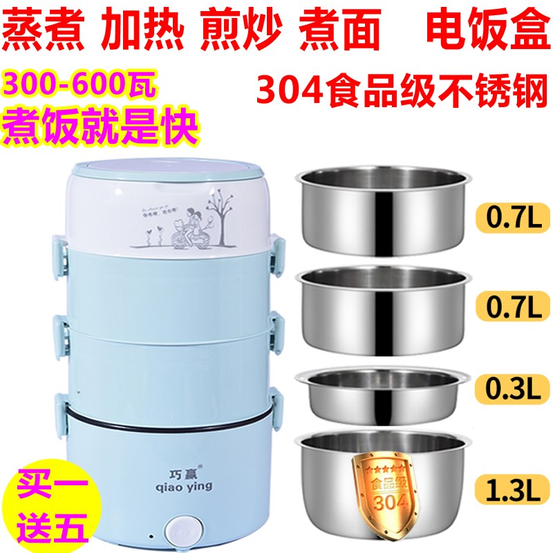 电热饭盒可插电加热上班族蒸煮带饭保温不锈钢可煮面4层超大容量