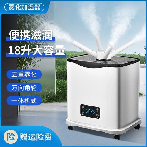 摆摊室外商用加湿器大雾量工业车间摆摊超市大容量麻辣烫烤串喷雾