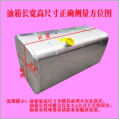 适配解放J6东风天龙重汽豪沃汕德卡陕汽德龙大运大货车铝合金油箱