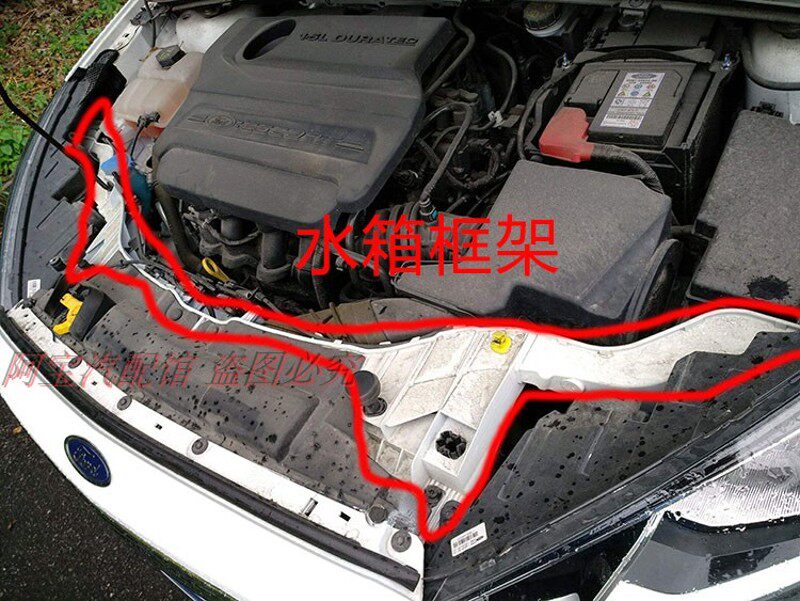 适用于15-17款福睿斯水箱框架龙门架大灯支架水箱支架大灯框架
