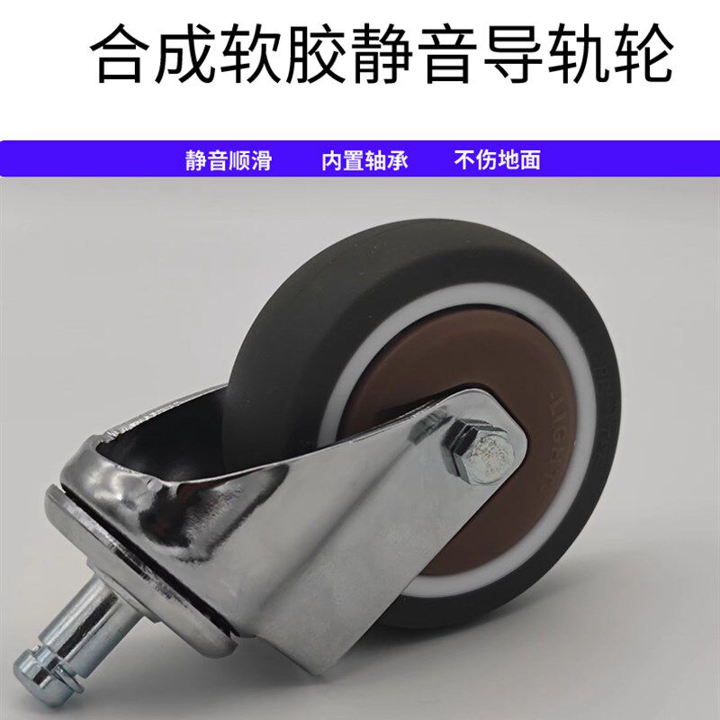 老板椅专用2.5寸3寸4寸加强加厚款卡簧插杆轮增高轮子办公椅轮