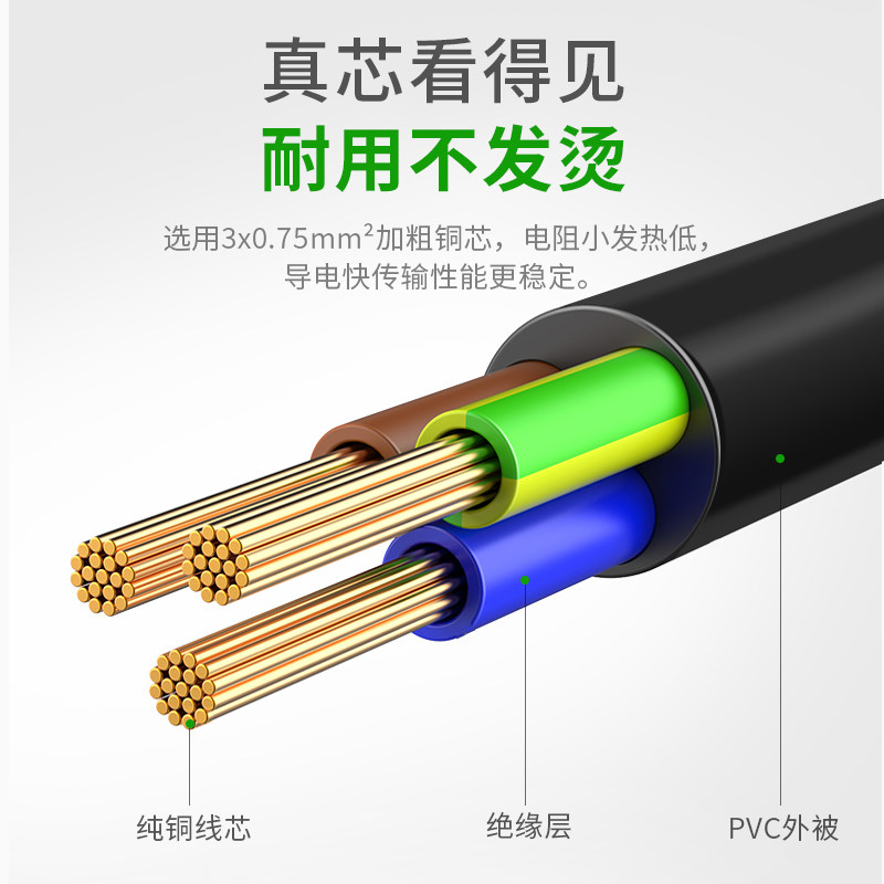 电脑电源线台式主机显示器电饭锅煲热水壶炒锅电锅通用三孔带插头